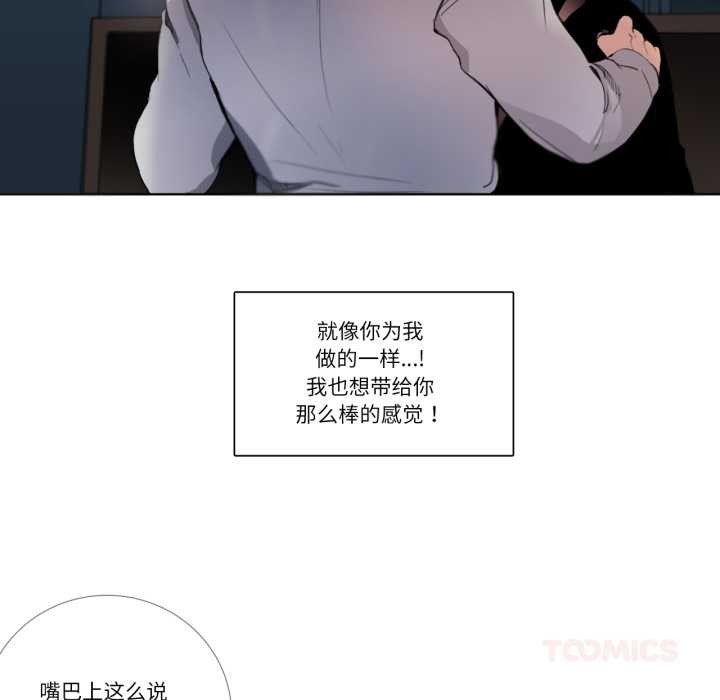 请与我私语第22話