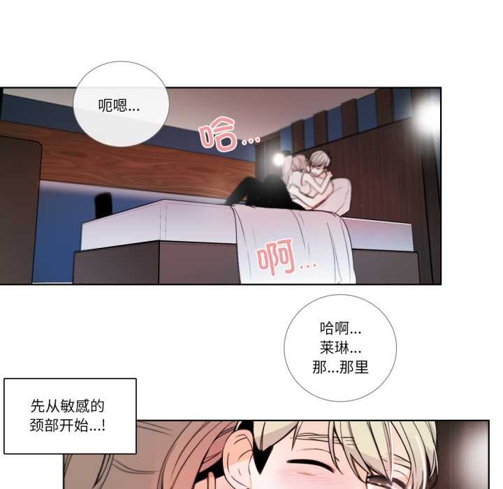 请与我私语第22話