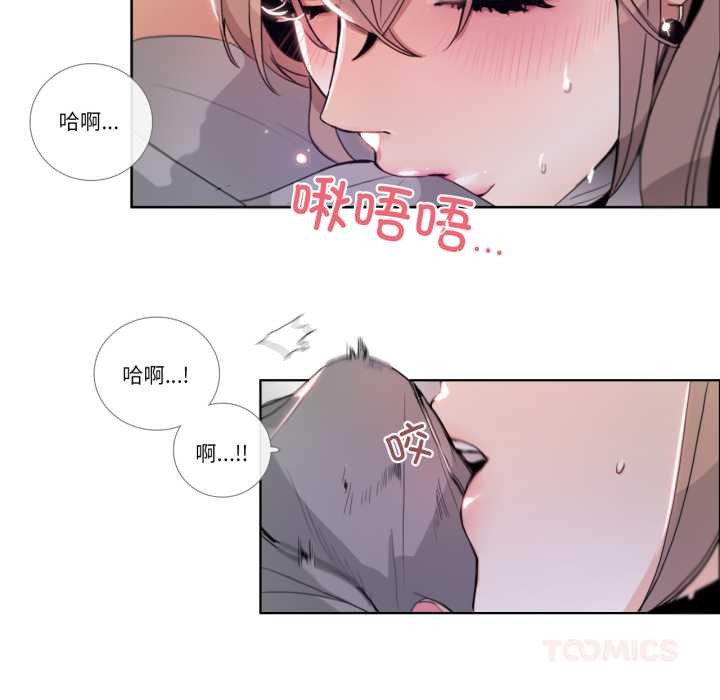 请与我私语第22話