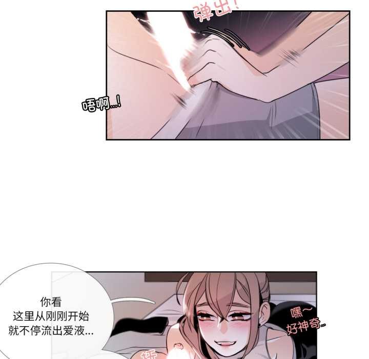 请与我私语第22話