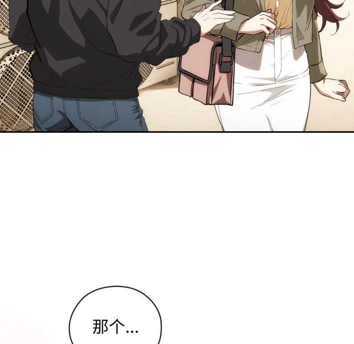 調教開關：第二季第9話