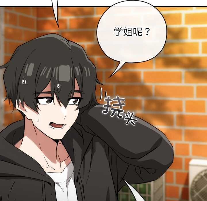 調教開關：第二季第9話