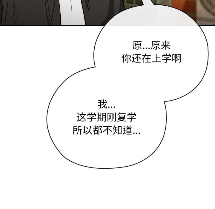 調教開關：第二季第9話