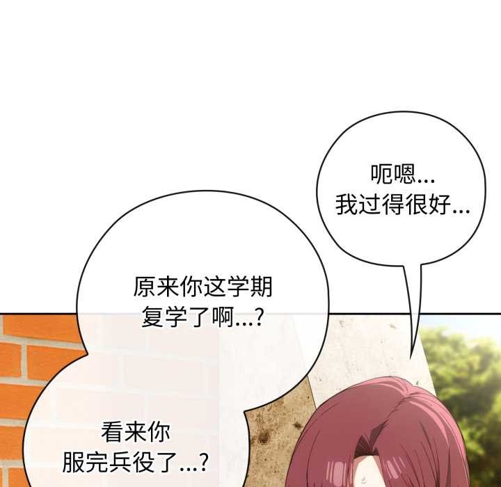 調教開關：第二季第9話