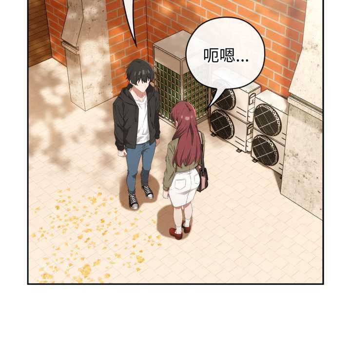 調教開關：第二季第9話