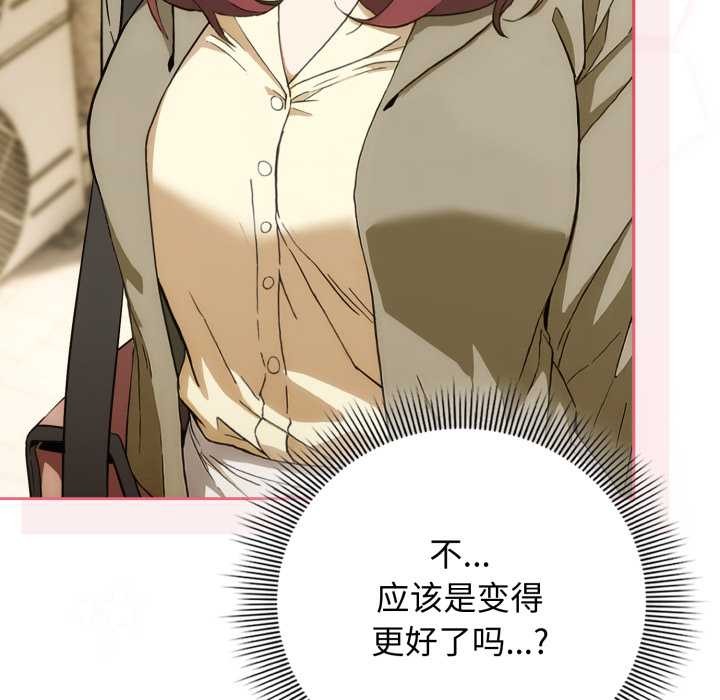 調教開關：第二季第9話