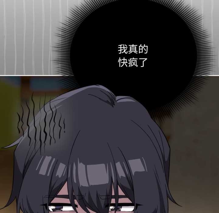 調教開關：第二季第9話