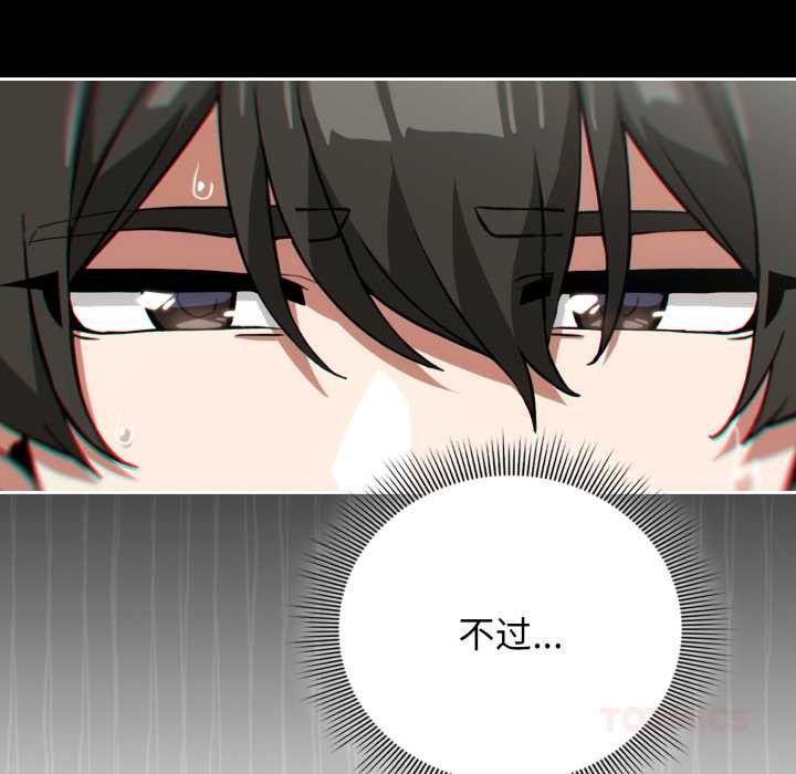 調教開關：第二季第9話