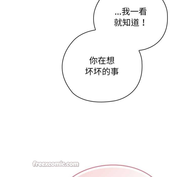 調教開關：第二季第9話