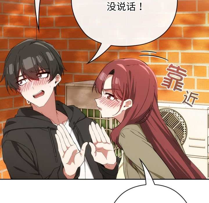 調教開關：第二季第9話