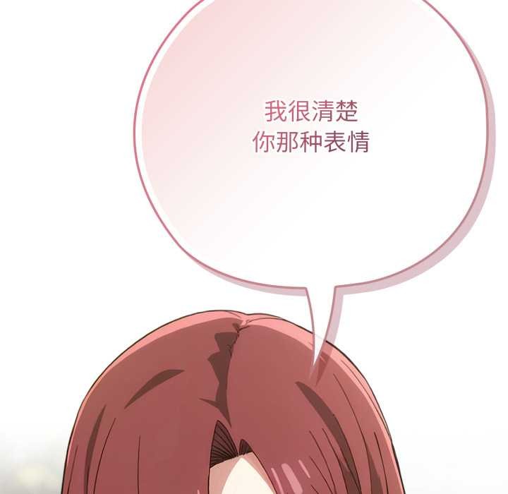 調教開關：第二季第9話