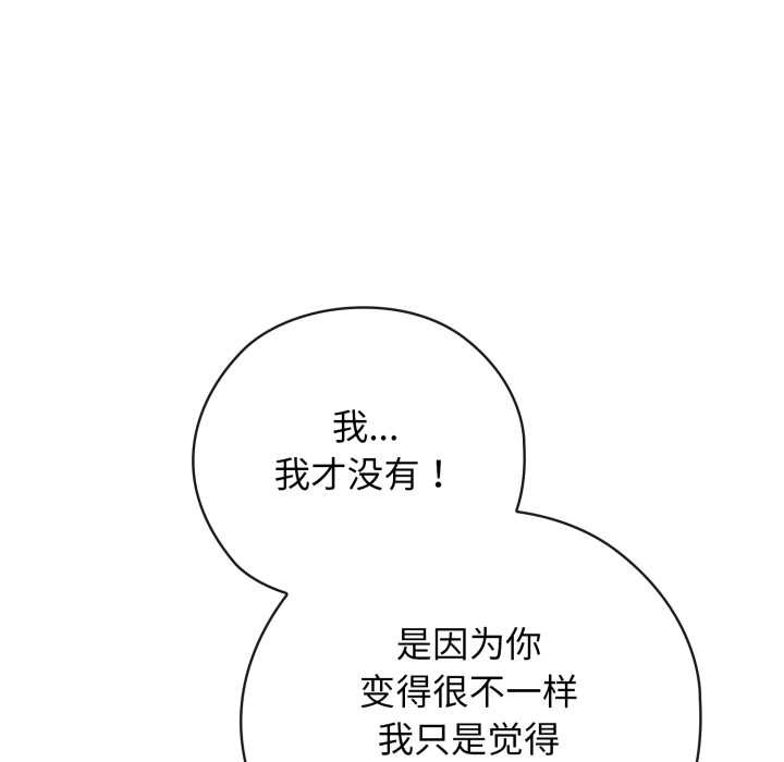 調教開關：第二季第9話