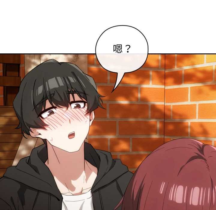 調教開關：第二季第9話