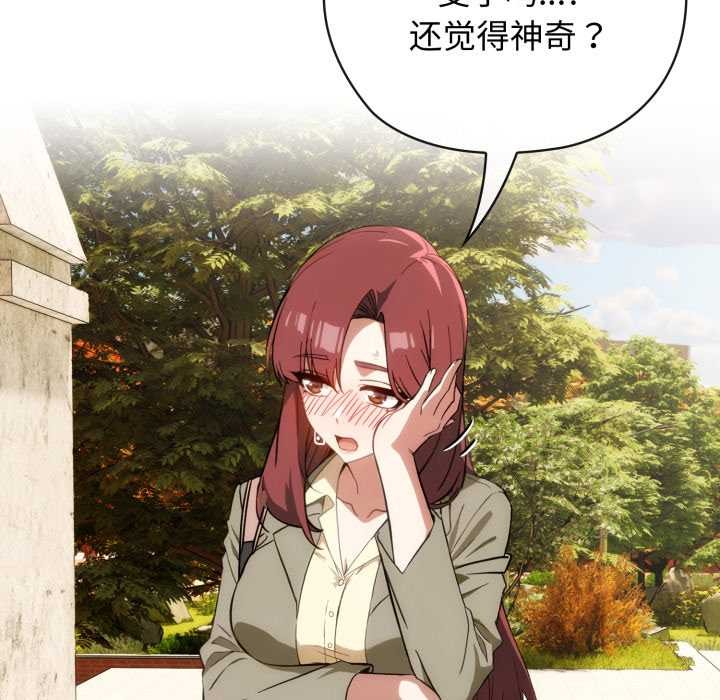 調教開關：第二季第9話