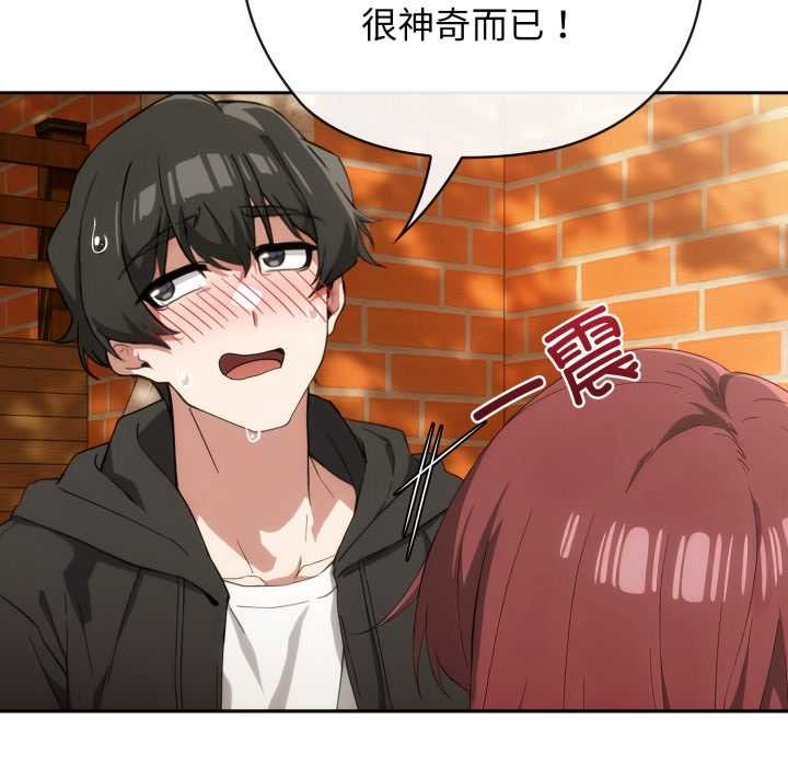 調教開關：第二季第9話