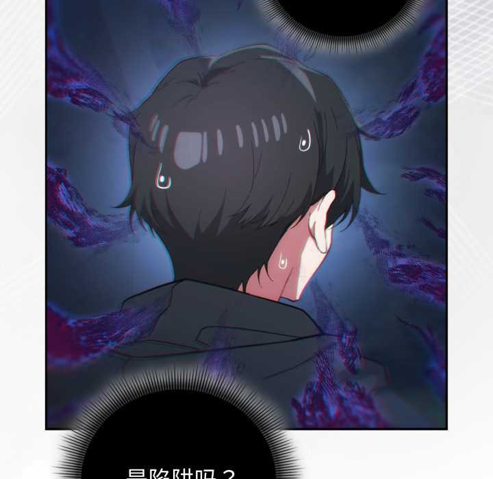 調教開關：第二季第9話