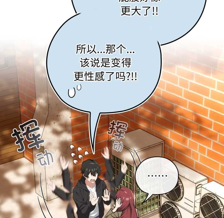 調教開關：第二季第9話