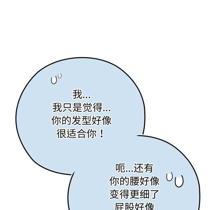 調教開關：第二季第9話