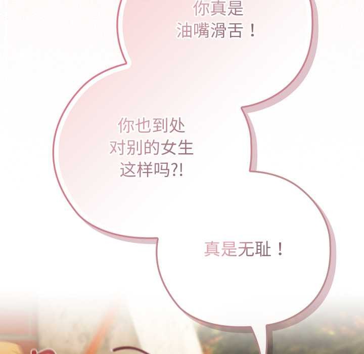 調教開關：第二季第9話