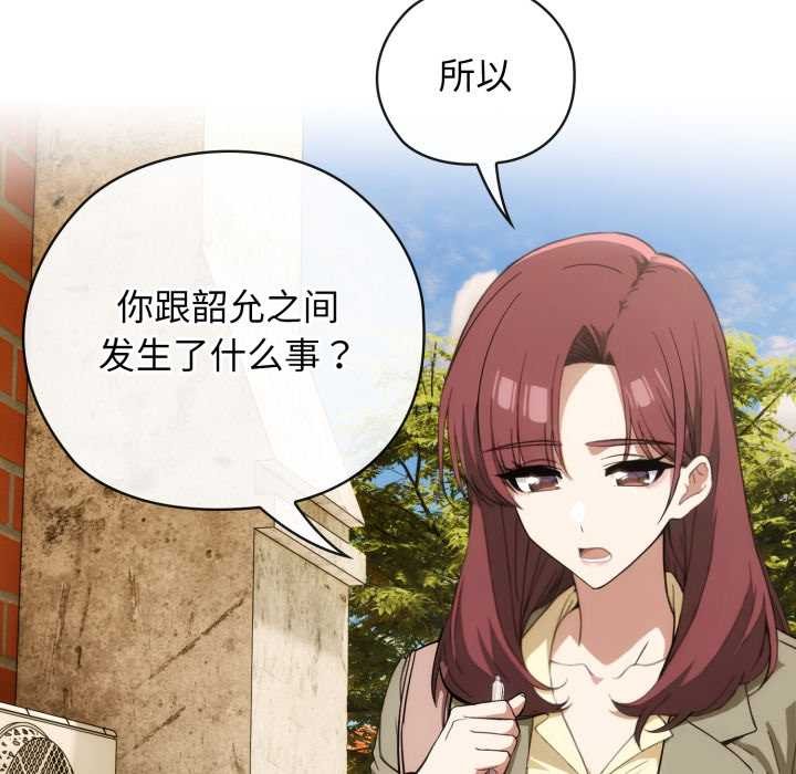 調教開關：第二季第9話