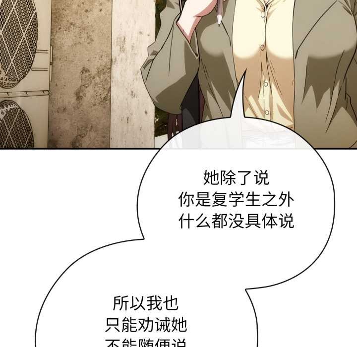 調教開關：第二季第9話