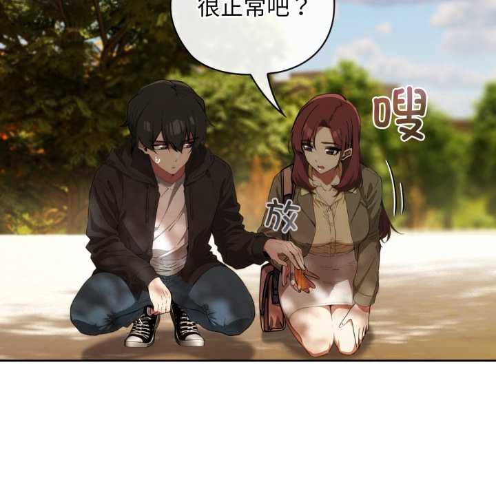 調教開關：第二季第9話