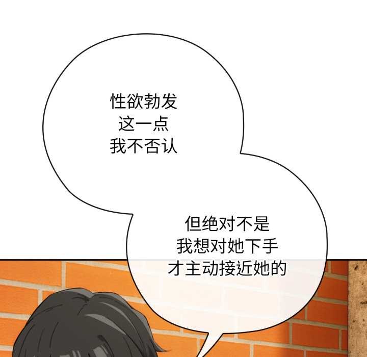 調教開關：第二季第9話