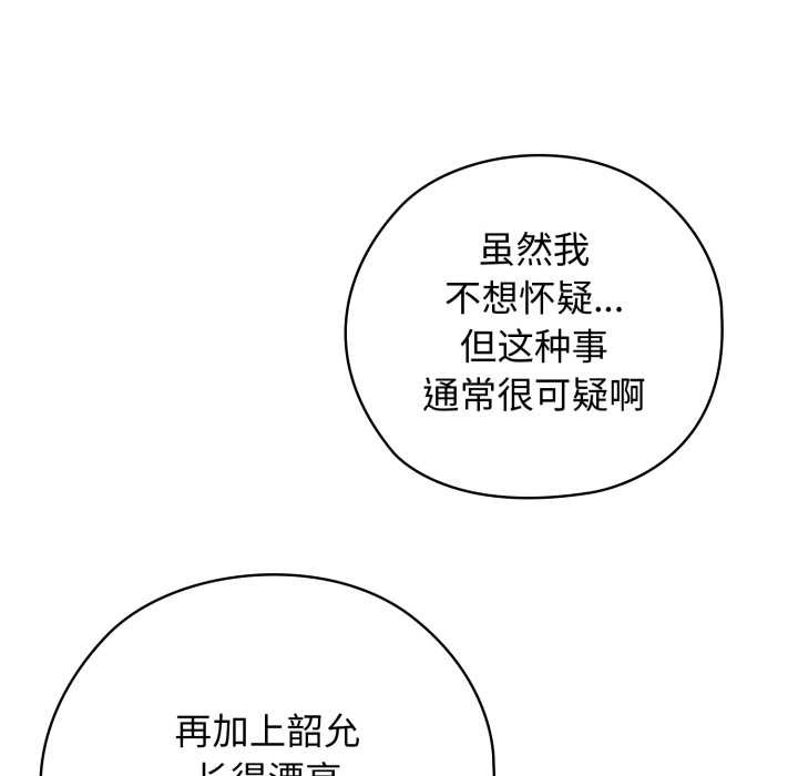 調教開關：第二季第9話