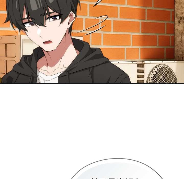 調教開關：第二季第9話