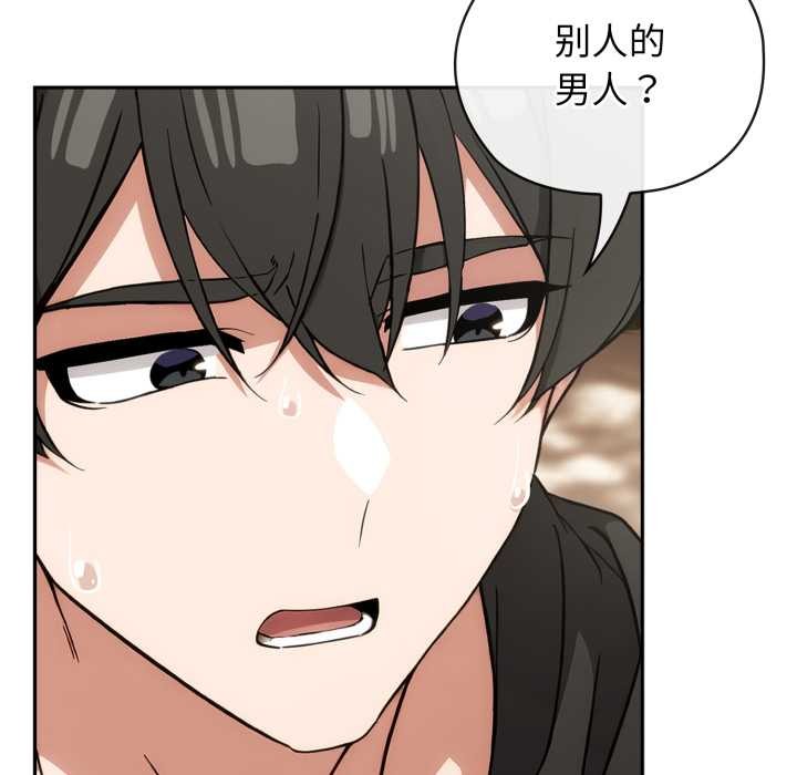 調教開關：第二季第9話