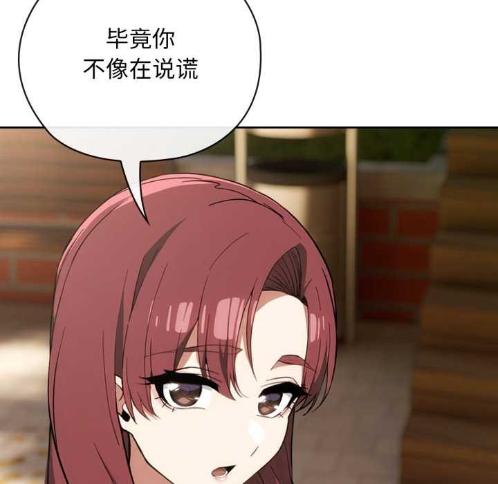 調教開關：第二季第9話