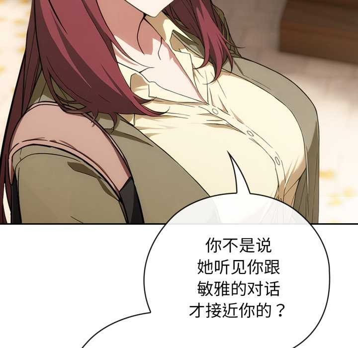 調教開關：第二季第9話