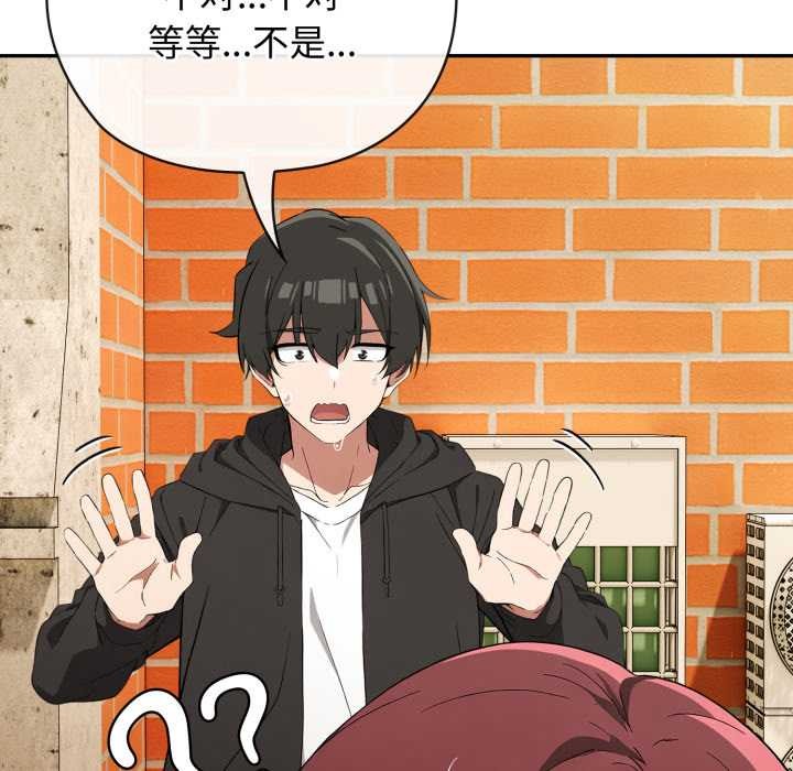 調教開關：第二季第9話