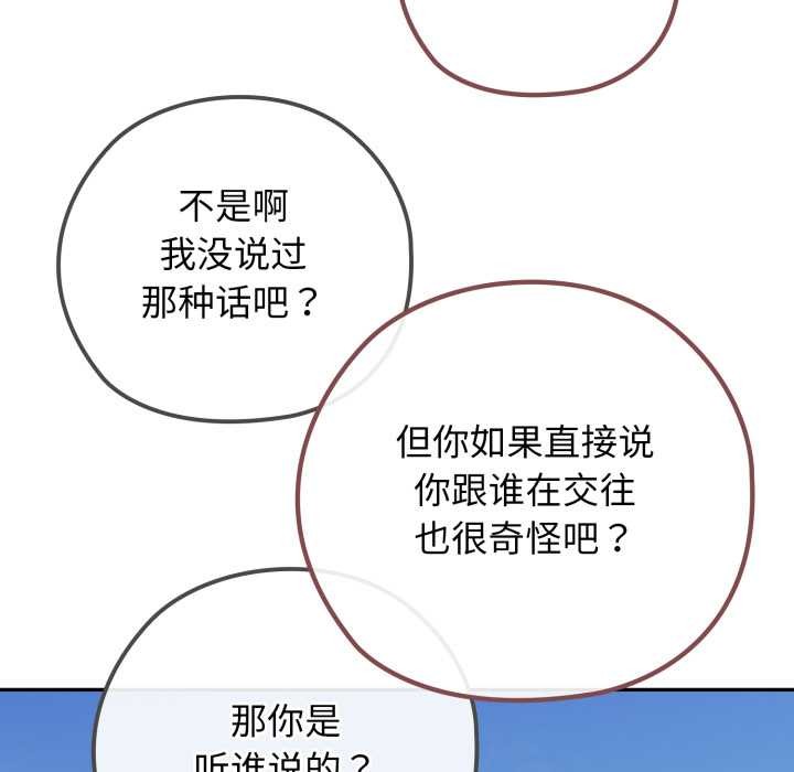 調教開關：第二季第9話