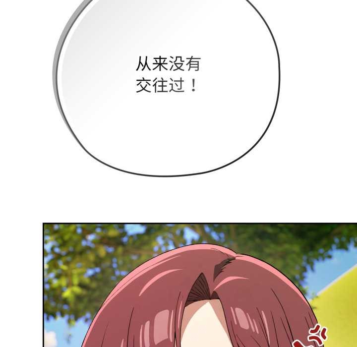 調教開關：第二季第9話