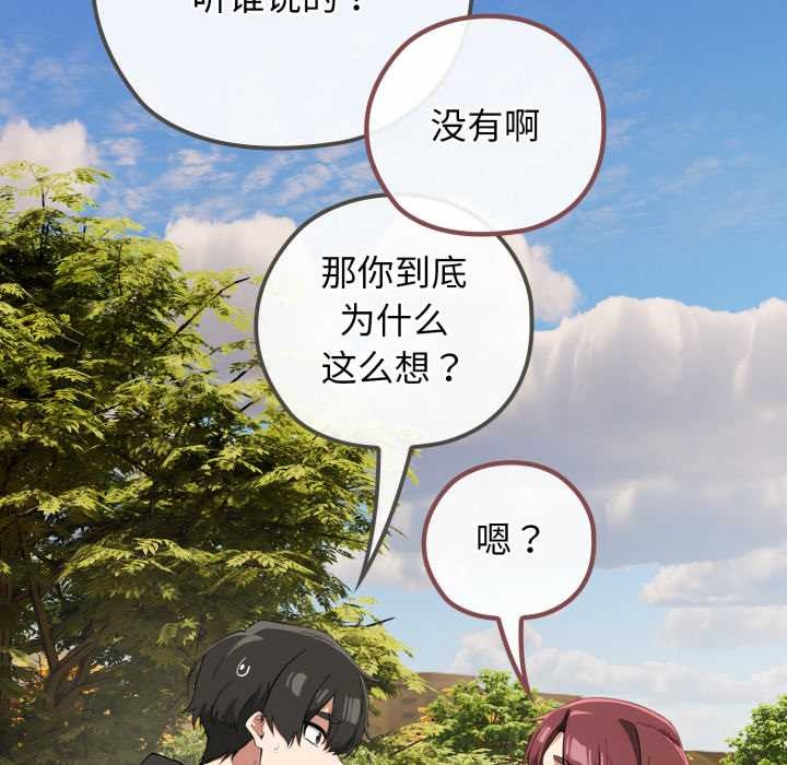 調教開關：第二季第9話