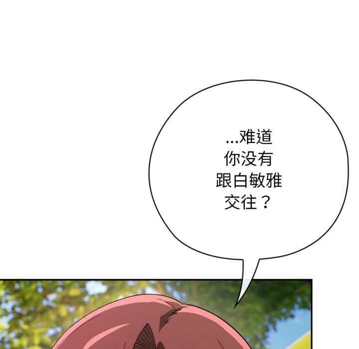 調教開關：第二季第9話