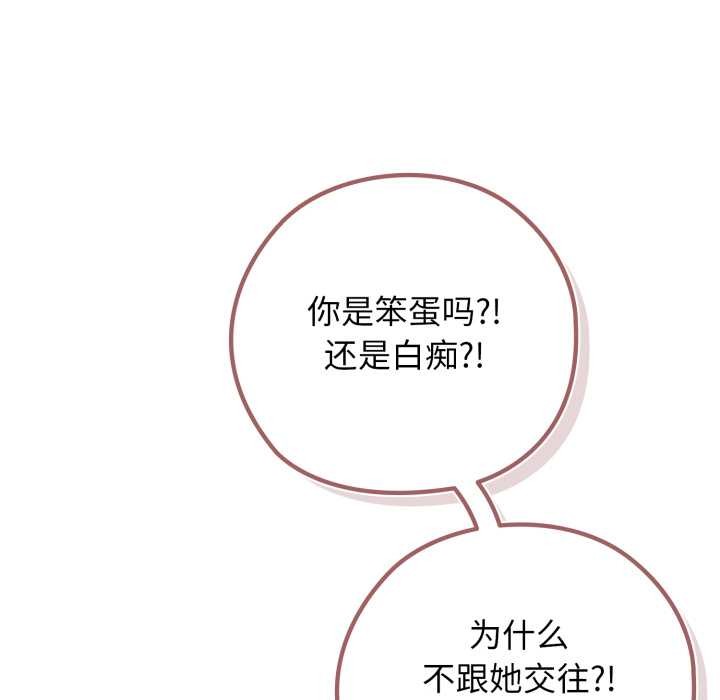 調教開關：第二季第9話