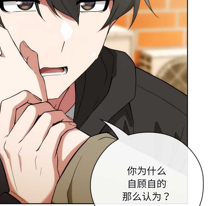 調教開關：第二季第9話