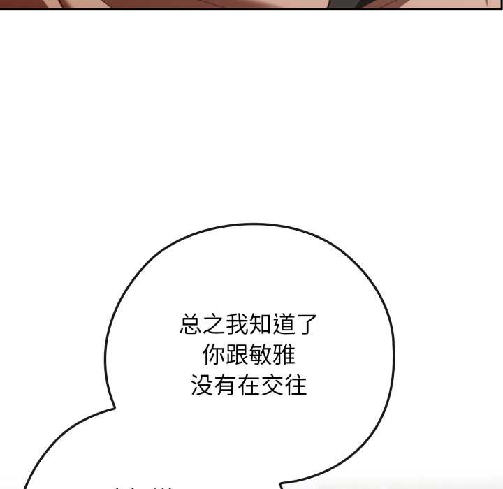 調教開關：第二季第9話