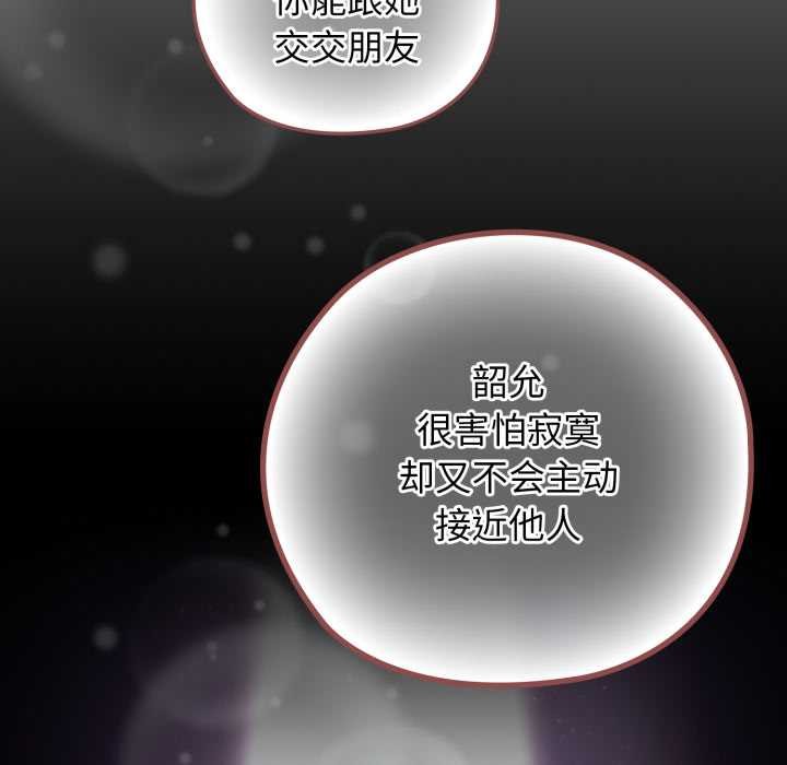 調教開關：第二季第9話