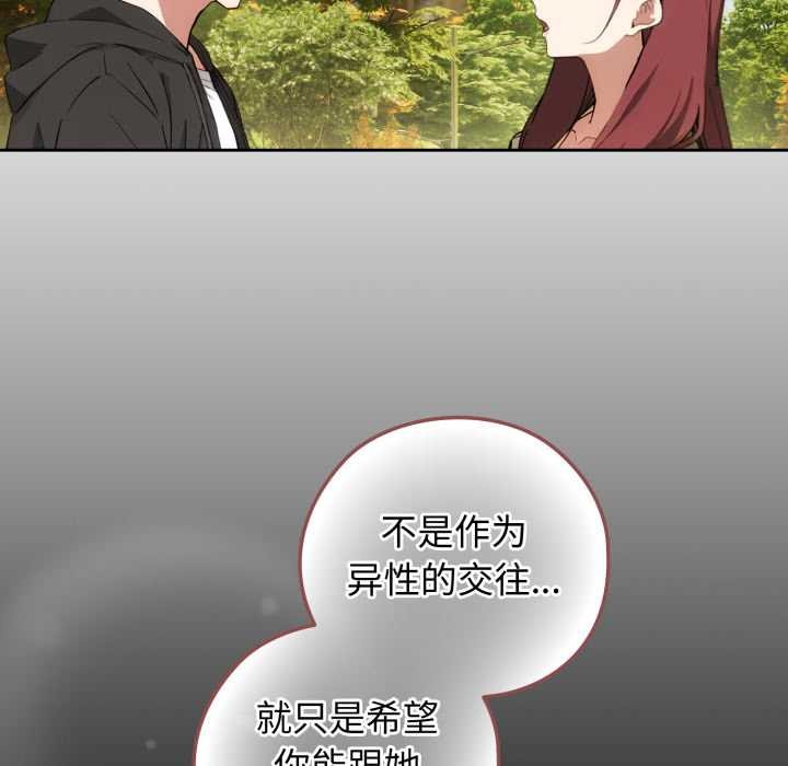 調教開關：第二季第9話