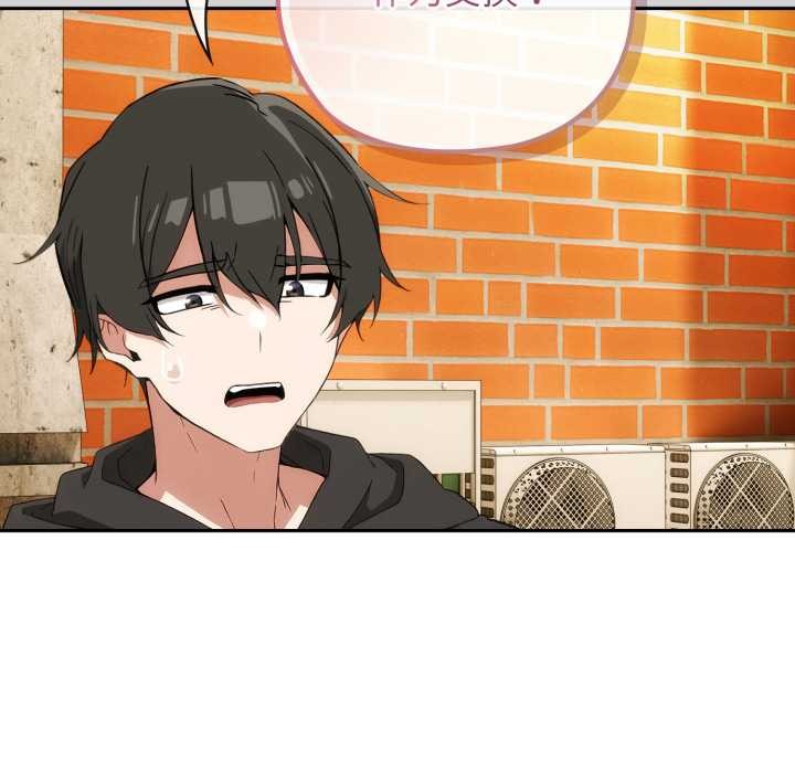 調教開關：第二季第9話