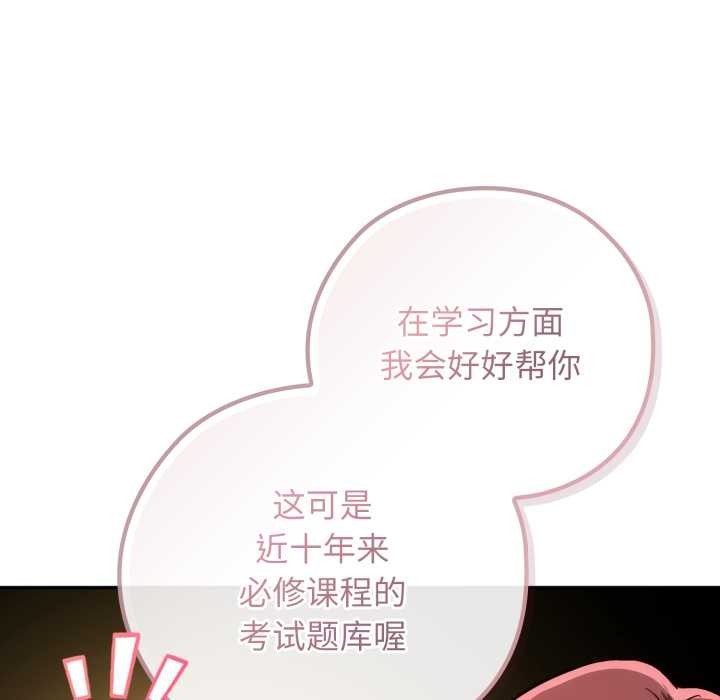 調教開關：第二季第9話