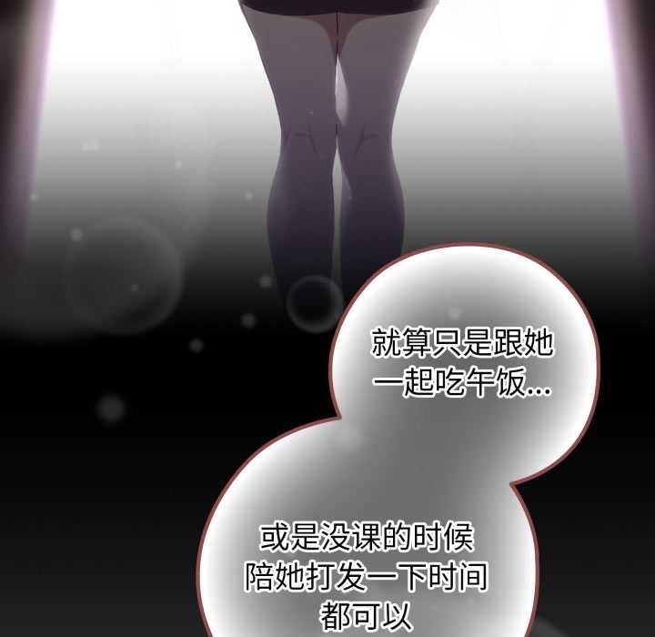 調教開關：第二季第9話