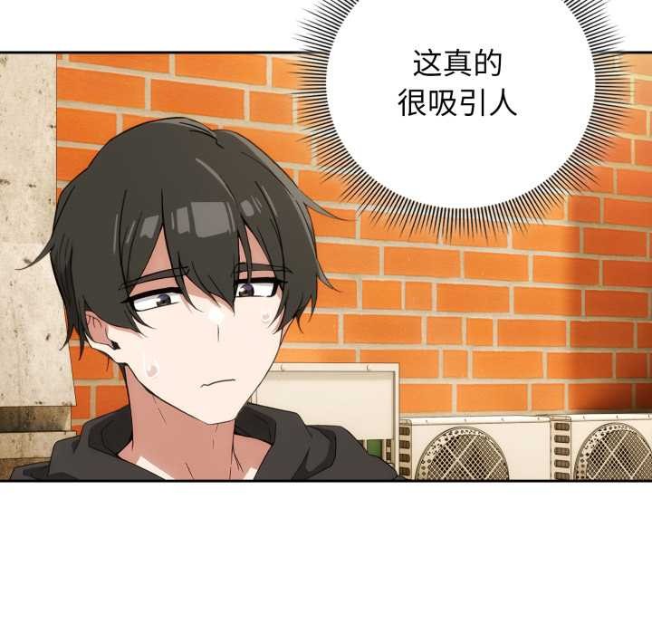 調教開關：第二季第9話