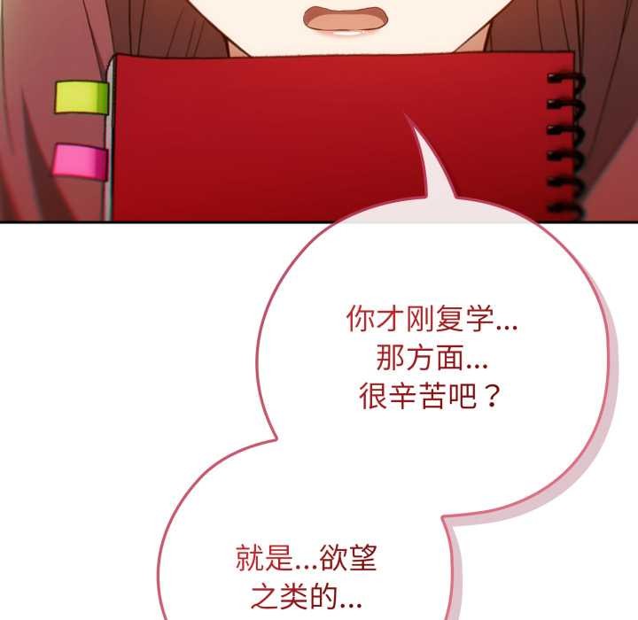 調教開關：第二季第9話