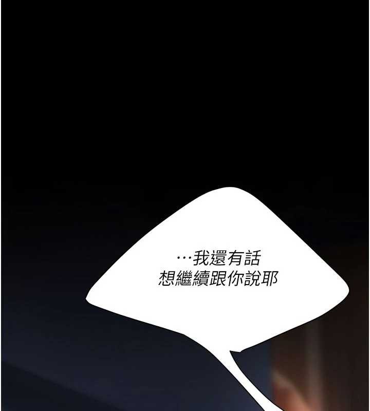 復仇母女丼第124話-終於問出口的話