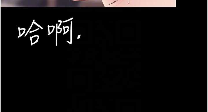 復仇母女丼第124話-終於問出口的話