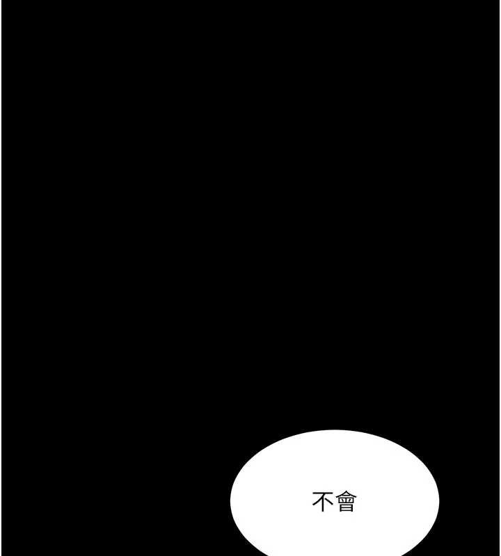 復仇母女丼第124話-終於問出口的話